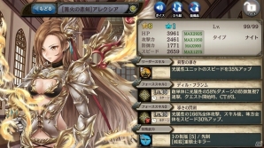 PS Vita/PC「少女とドラゴン -幻獣契約クリプトラクト-」新ユニット“ウリエル（CV：立花理香）”が登場！の画像4