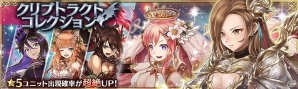 PS Vita/PC「少女とドラゴン -幻獣契約クリプトラクト-」新ユニット“ウリエル（CV：立花理香）”が登場！の画像5