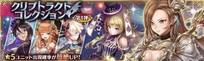 PS Vita/PC「少女とドラゴン -幻獣契約クリプトラクト-」新ユニット“ウリエル（CV：立花理香）”が登場！の画像6
