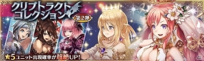 PS Vita/PC「少女とドラゴン -幻獣契約クリプトラクト-」新ユニット“ウリエル（CV：立花理香）”が登場！の画像7