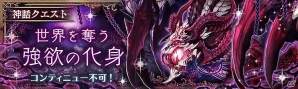 PS Vita/PC「少女とドラゴン -幻獣契約クリプトラクト-」新ユニット“ウリエル（CV：立花理香）”が登場！の画像8