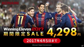 PS4/PS3「ウイニングイレブン 2017」3月25日より新たなe-Sports大会「PES LEAGUE myClub」が開幕！DL版の値下げキャンペーンもスタートの画像2