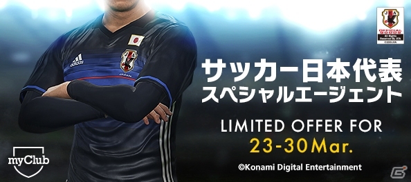 PS4/PS3「ウイニングイレブン 2017」3月25日より新たなe-Sports大会「PES LEAGUE myClub」が開幕！DL版の値下げキャンペーンもスタートの画像3