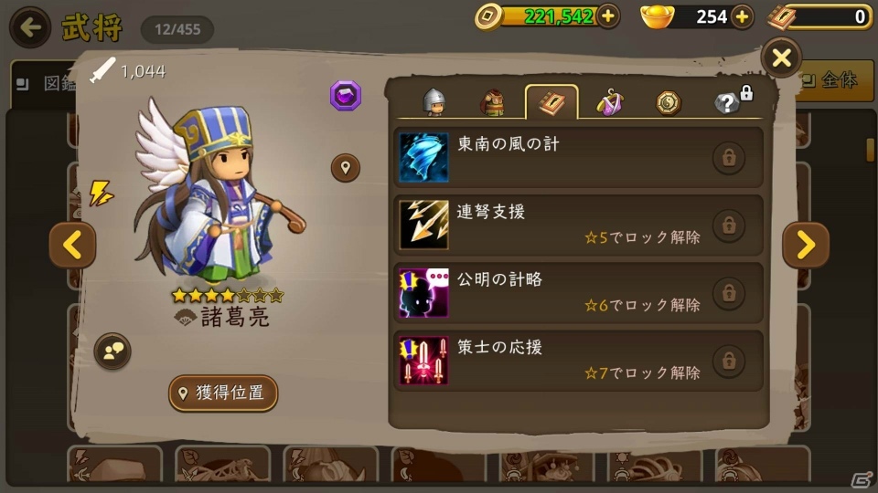 オール関西弁の本格派三国志バトルRPG「ごっつ三国 関西戦記」の事前登録受付が開始！の画像13