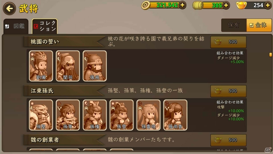 オール関西弁の本格派三国志バトルRPG「ごっつ三国 関西戦記」の事前登録受付が開始！の画像14