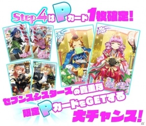 「Tokyo 7th シスターズ」“i-n-g システム”などを追加する大型アップデートを実施！スペシャルログインボーナスもの画像11