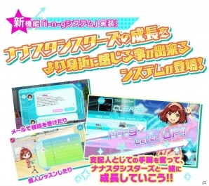 「Tokyo 7th シスターズ」“i-n-g システム”などを追加する大型アップデートを実施！スペシャルログインボーナスもの画像2