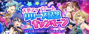 「Tokyo 7th シスターズ」“i-n-g システム”などを追加する大型アップデートを実施！スペシャルログインボーナスもの画像3