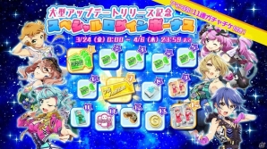 「Tokyo 7th シスターズ」“i-n-g システム”などを追加する大型アップデートを実施！スペシャルログインボーナスもの画像4