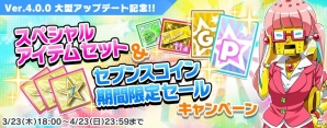 「Tokyo 7th シスターズ」“i-n-g システム”などを追加する大型アップデートを実施！スペシャルログインボーナスもの画像5