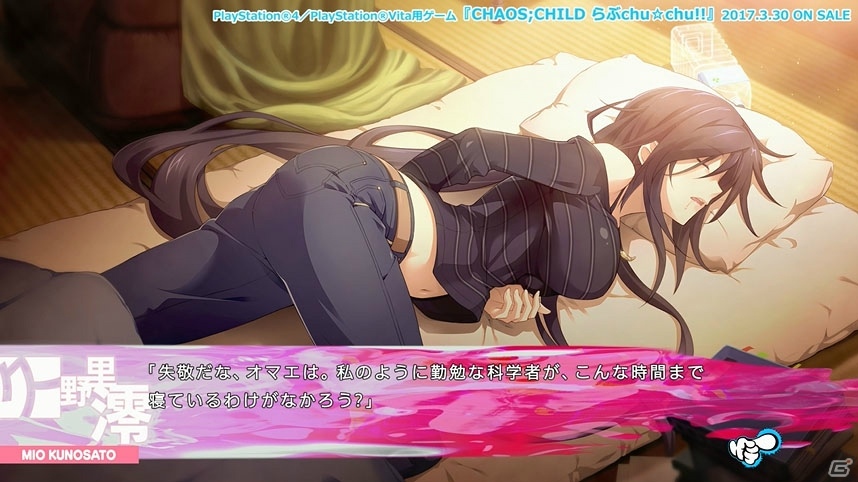 PS Vita「CHAOS;CHILD らぶchu☆chu！！」ヒロイン別プレイムービー「久野里澪編」が公開！普段は冷血な彼女の意外な一面が明らかにの画像2