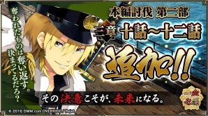 PC/iOS/Android「一血卍傑-ONLINE-」新英傑「ハクリュウ」が実装！開催中の祭事「樹海の秘薬」の追加情報も公開の画像11
