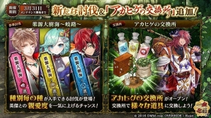 PC/iOS/Android「一血卍傑-ONLINE-」新英傑「ハクリュウ」が実装！開催中の祭事「樹海の秘薬」の追加情報も公開の画像2