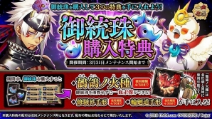 PC/iOS/Android「一血卍傑-ONLINE-」新英傑「ハクリュウ」が実装！開催中の祭事「樹海の秘薬」の追加情報も公開の画像4