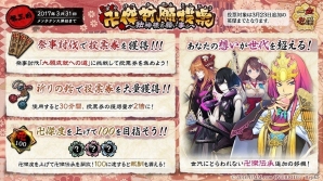 PC/iOS/Android「一血卍傑-ONLINE-」新英傑「ハクリュウ」が実装！開催中の祭事「樹海の秘薬」の追加情報も公開の画像5