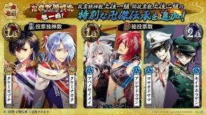 PC/iOS/Android「一血卍傑-ONLINE-」新英傑「ハクリュウ」が実装！開催中の祭事「樹海の秘薬」の追加情報も公開の画像6