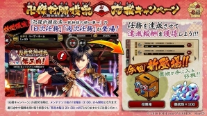 PC/iOS/Android「一血卍傑-ONLINE-」新英傑「ハクリュウ」が実装！開催中の祭事「樹海の秘薬」の追加情報も公開の画像7