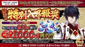PC/iOS/Android「一血卍傑-ONLINE-」新英傑「ハクリュウ」が実装！開催中の祭事「樹海の秘薬」の追加情報も公開の画像8
