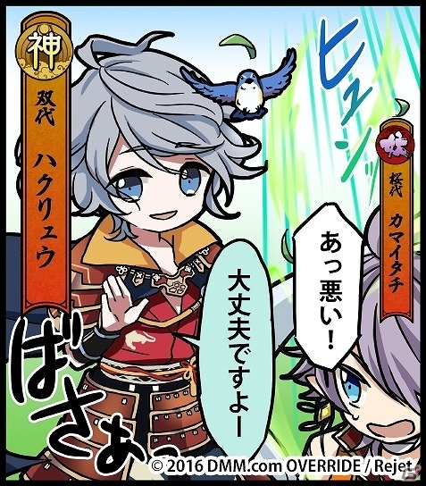 PC/iOS/Android「一血卍傑-ONLINE-」新英傑「ハクリュウ」が実装！開催中の祭事「樹海の秘薬」の追加情報も公開の画像10