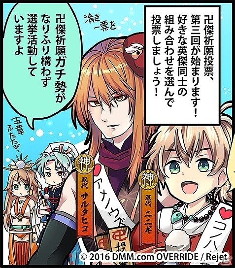 PC/iOS/Android「一血卍傑-ONLINE-」新英傑「ハクリュウ」が実装！開催中の祭事「樹海の秘薬」の追加情報も公開の画像9