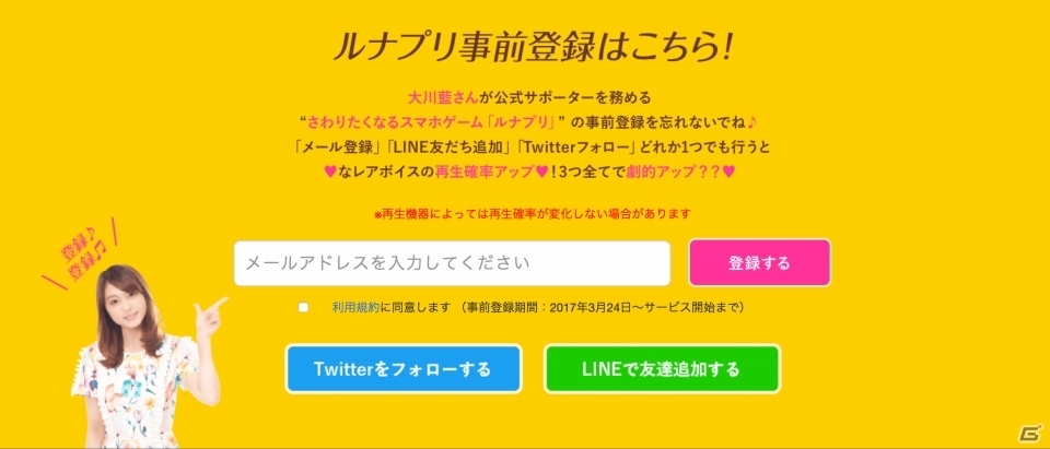 さわりたくなるカラダNo.1・大川藍さんも参戦！iOS/Android「ルナプリ from 天使帝國」さわってゆれる総選挙が開催の画像8