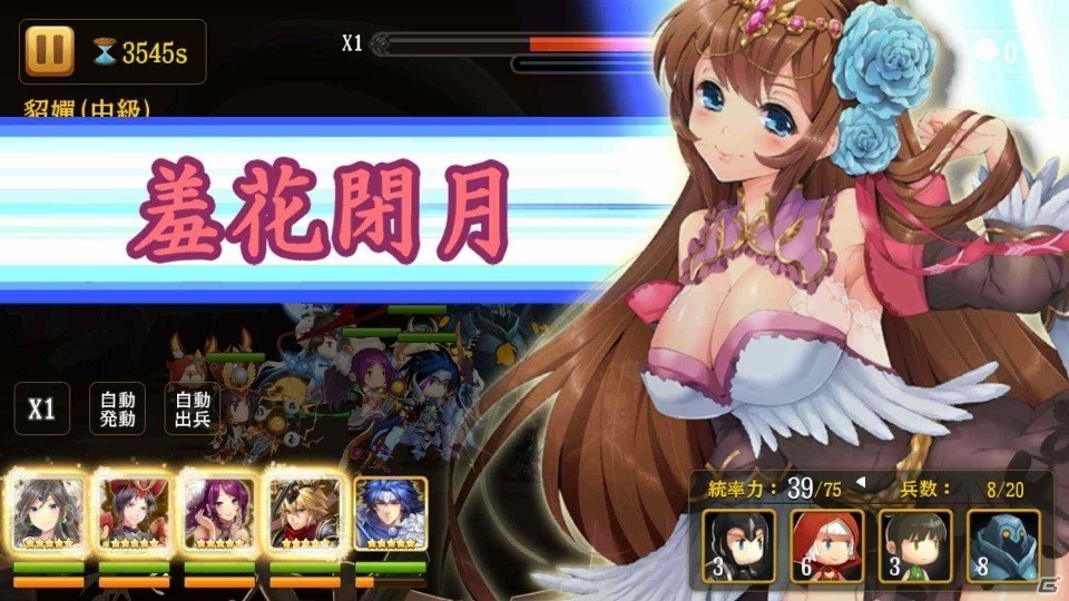 iOS/Android「幻想少女」降臨ダンジョンが実装！戸田めぐみさん演じる新キャラクター「蔡文姫」が追加にの画像2