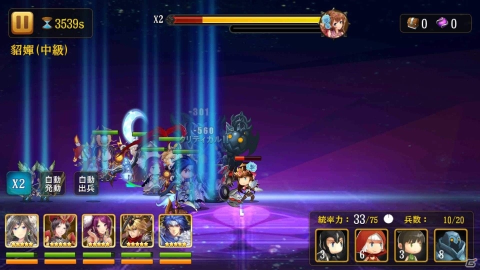 iOS/Android「幻想少女」降臨ダンジョンが実装！戸田めぐみさん演じる新キャラクター「蔡文姫」が追加にの画像3