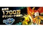 iOS/Android「ポケモンコマスター」が全世界1700万ダウンロードを突破！特別なログインボーナスの実施や新フィギュア6体が実装