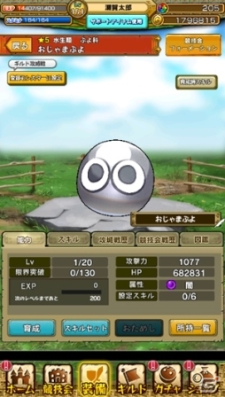 iOS/Android「モンスターギア バーサス」アルルやシェゾたちがオーブになって登場！「ぷよぷよ」コラボが開催の画像5