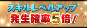 「パズル＆ドラゴンズ」ログインで魔法石がもらえる「春休みスペシャル！！」が開催！ゲリライベント「ガチャドラ 降臨！」も登場の画像14