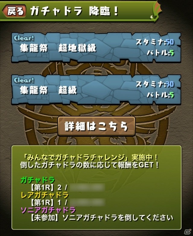 「パズル＆ドラゴンズ」ログインで魔法石がもらえる「春休みスペシャル！！」が開催！ゲリライベント「ガチャドラ 降臨！」も登場の画像4