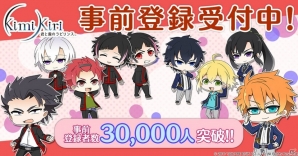 iOS/Android「君と霧のラビリンス」事前登録者数3万人突破！Twitterキャンペーン第6弾も開始の画像1