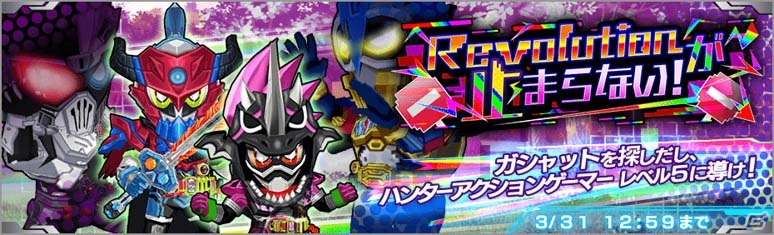 仮面ライダー＆スーパー戦隊の3アプリコラボイベント「超英雄アプリ祭」が開催！シシレッド、エグゼイドがアプリの枠を飛び越えて参戦の画像2