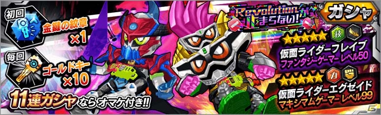 仮面ライダー＆スーパー戦隊の3アプリコラボイベント「超英雄アプリ祭」が開催！シシレッド、エグゼイドがアプリの枠を飛び越えて参戦の画像3