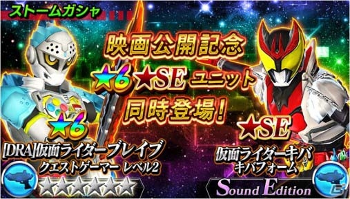 仮面ライダー＆スーパー戦隊の3アプリコラボイベント「超英雄アプリ祭」が開催！シシレッド、エグゼイドがアプリの枠を飛び越えて参戦の画像6