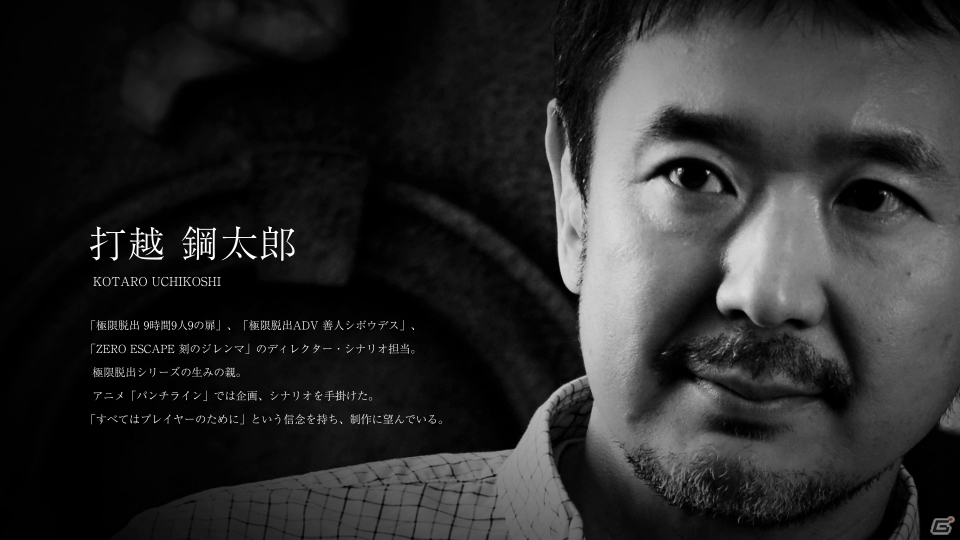 打越鋼太郎氏と小高和剛氏の対談企画が実現！PS4/PS Vita/PC「ZERO ESCAPE 9時間9人9の扉 善人シボウデス ダブルパック」アドベンチャー裁判第1回が公開の画像3