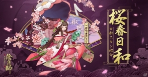 iOS/Android「陰陽師」AR機能を用いた新召喚システムが実装！AnimeJapan2017出展記念イベントも開催の画像2