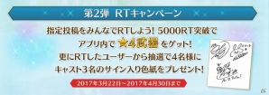 iOS/Android「テイルズ オブ ザ レイズ」が100万ダウンロードを突破！最大で100個のダイヤが入手できる記念ログインボーナスなどが開始の画像4