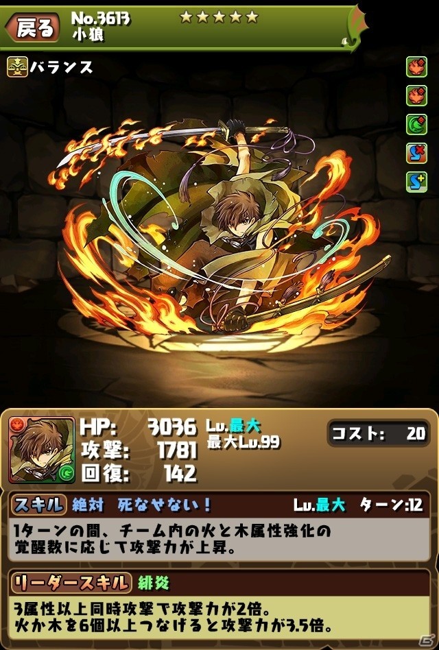 iOS/Android「パズル＆ドラゴンズ」5作品のキャラが集結！「マガジンオールスターズ」コラボが3月27日スタートの画像10