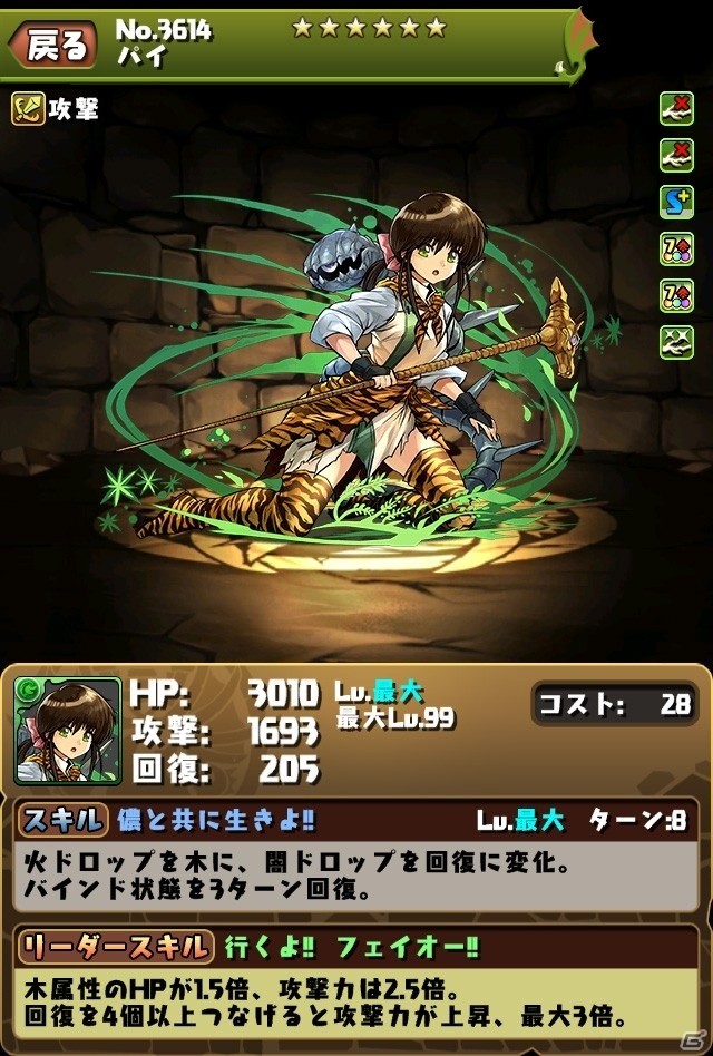 iOS/Android「パズル＆ドラゴンズ」5作品のキャラが集結！「マガジンオールスターズ」コラボが3月27日スタートの画像11