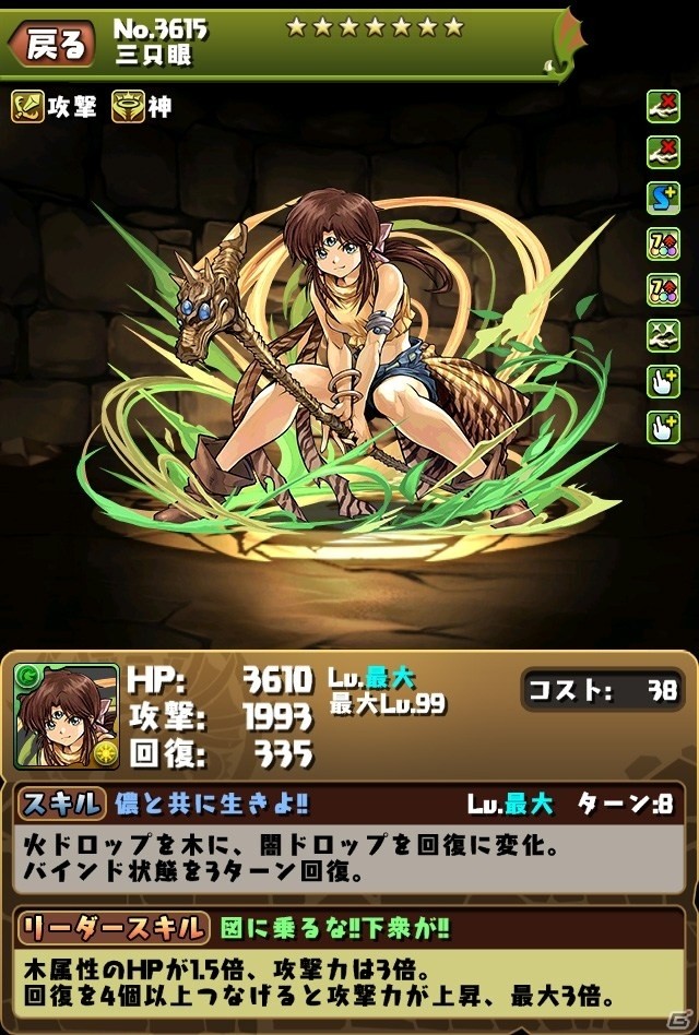 iOS/Android「パズル＆ドラゴンズ」5作品のキャラが集結！「マガジンオールスターズ」コラボが3月27日スタートの画像12
