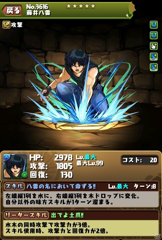 iOS/Android「パズル＆ドラゴンズ」5作品のキャラが集結！「マガジンオールスターズ」コラボが3月27日スタートの画像13