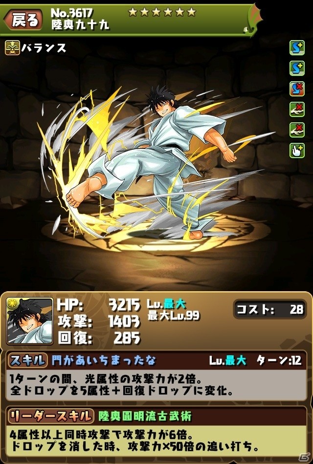 iOS/Android「パズル＆ドラゴンズ」5作品のキャラが集結！「マガジンオールスターズ」コラボが3月27日スタートの画像14