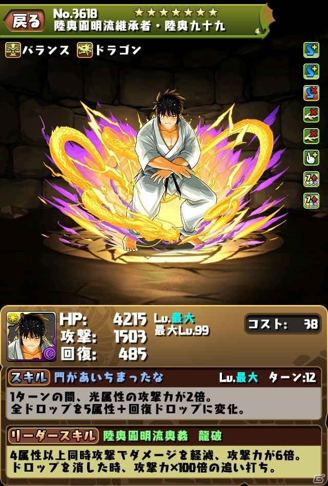 iOS/Android「パズル＆ドラゴンズ」5作品のキャラが集結！「マガジンオールスターズ」コラボが3月27日スタートの画像15