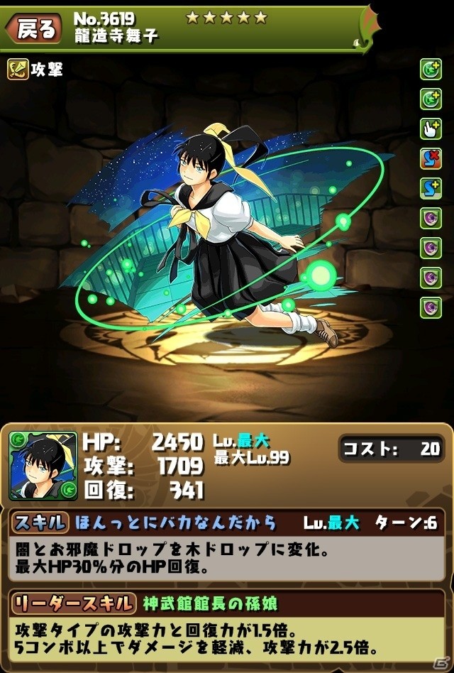 iOS/Android「パズル＆ドラゴンズ」5作品のキャラが集結！「マガジンオールスターズ」コラボが3月27日スタートの画像16