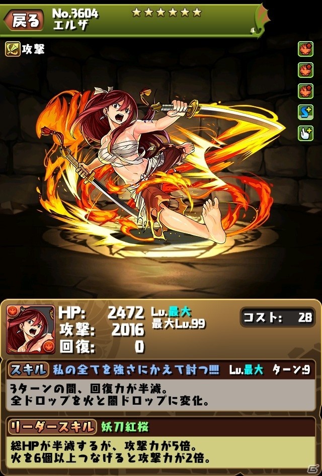 iOS/Android「パズル＆ドラゴンズ」5作品のキャラが集結！「マガジンオールスターズ」コラボが3月27日スタートの画像17