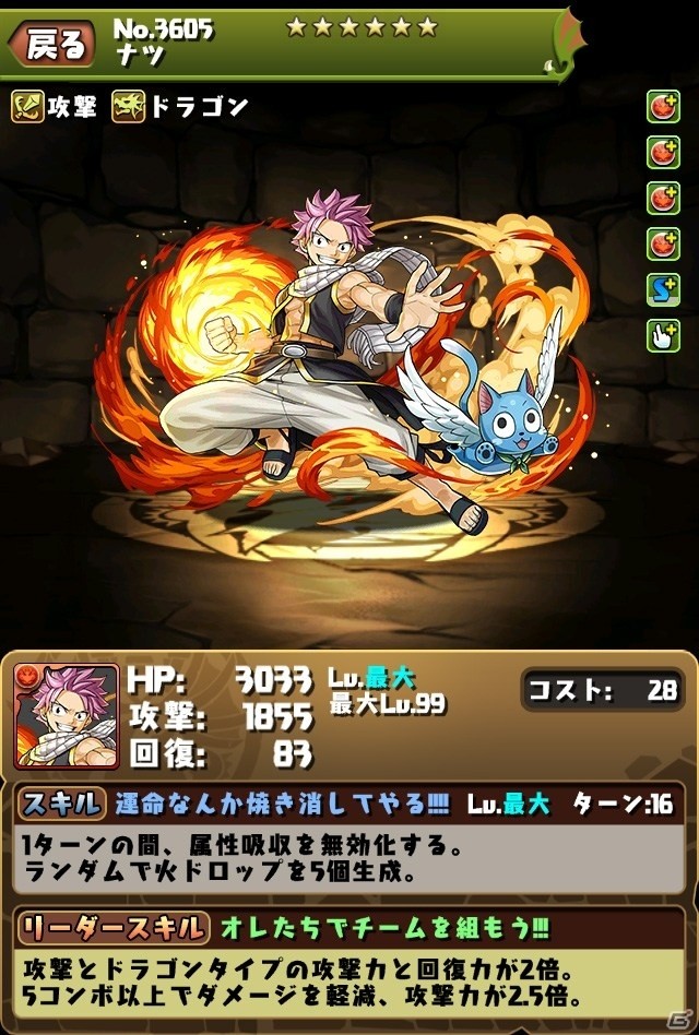 iOS/Android「パズル＆ドラゴンズ」5作品のキャラが集結！「マガジンオールスターズ」コラボが3月27日スタートの画像2