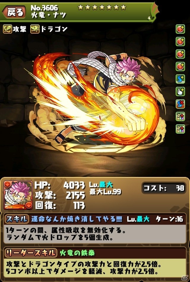iOS/Android「パズル＆ドラゴンズ」5作品のキャラが集結！「マガジンオールスターズ」コラボが3月27日スタートの画像3