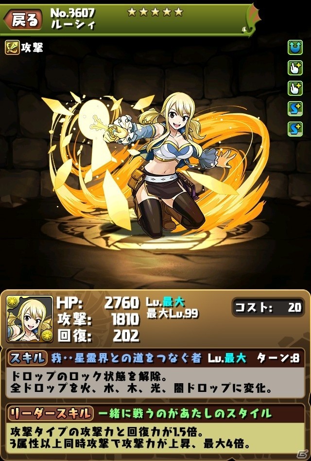 iOS/Android「パズル＆ドラゴンズ」5作品のキャラが集結！「マガジンオールスターズ」コラボが3月27日スタートの画像4