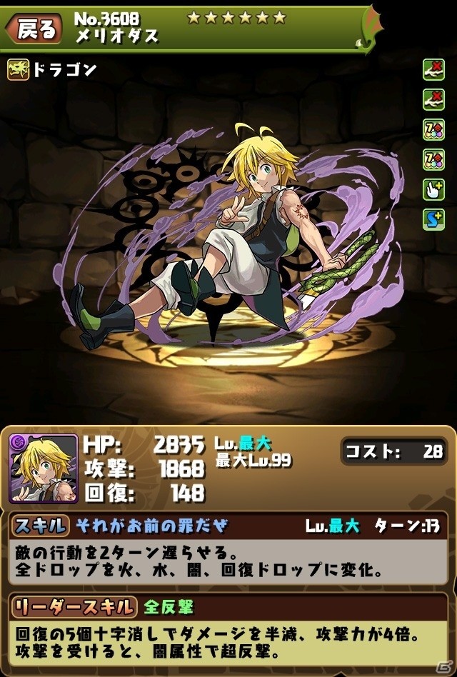 iOS/Android「パズル＆ドラゴンズ」5作品のキャラが集結！「マガジンオールスターズ」コラボが3月27日スタートの画像5